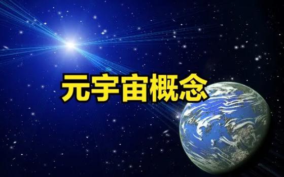 加速元宇宙应用场景落地 2022<bb color=