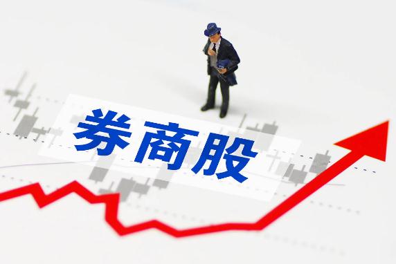 券商有望代销个人养老金金融产品 券商绝对龙头股有哪些?