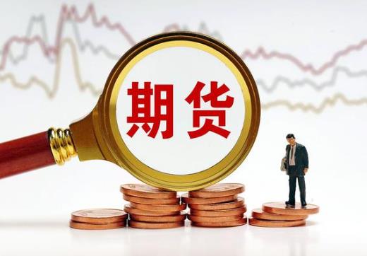 2023年期货行业概念股有哪些?期货概念上市公司排名