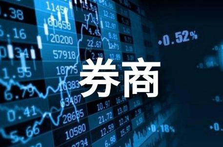 券商公司那个好?券商上市公司排行榜前10